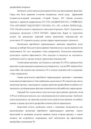 наступна сторінка →