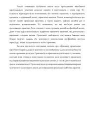 наступна сторінка →