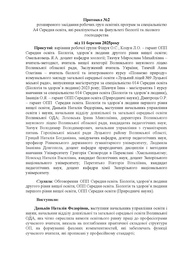 ← попередня сторінка