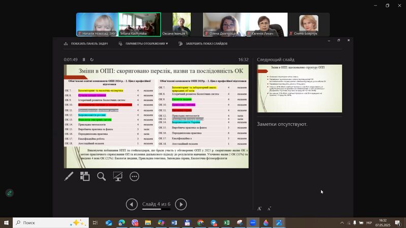 Файл:Изображение viber 2025-05-08 09-48-12-877.jpg