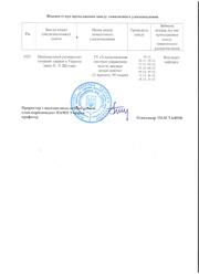 наступна сторінка →