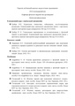 Мініатюра для версії від 15:28, 29 січня 2025
