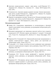 наступна сторінка →