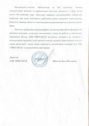 наступна сторінка →