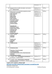 наступна сторінка →