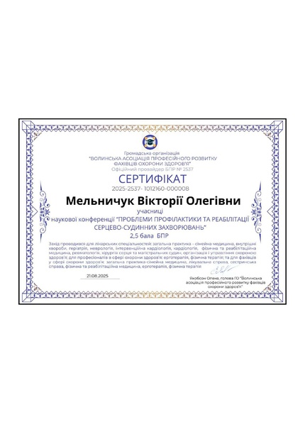 Файл:5 (2025).pdf