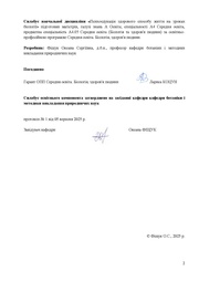 наступна сторінка →