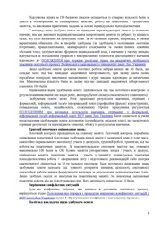 наступна сторінка →