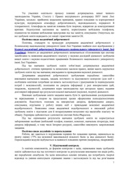 наступна сторінка →