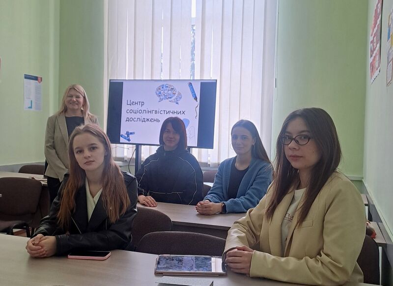 Файл:Центр соціолінгв досліджень.jpg