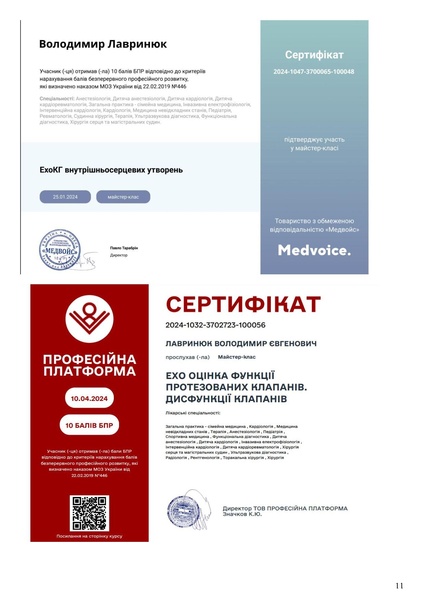 Файл:Part-11.pdf