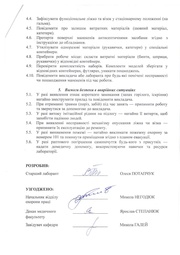 наступна сторінка →