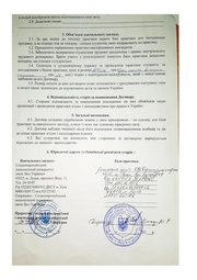 наступна сторінка →