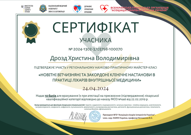 Файл:Новітні вітчизняні.png