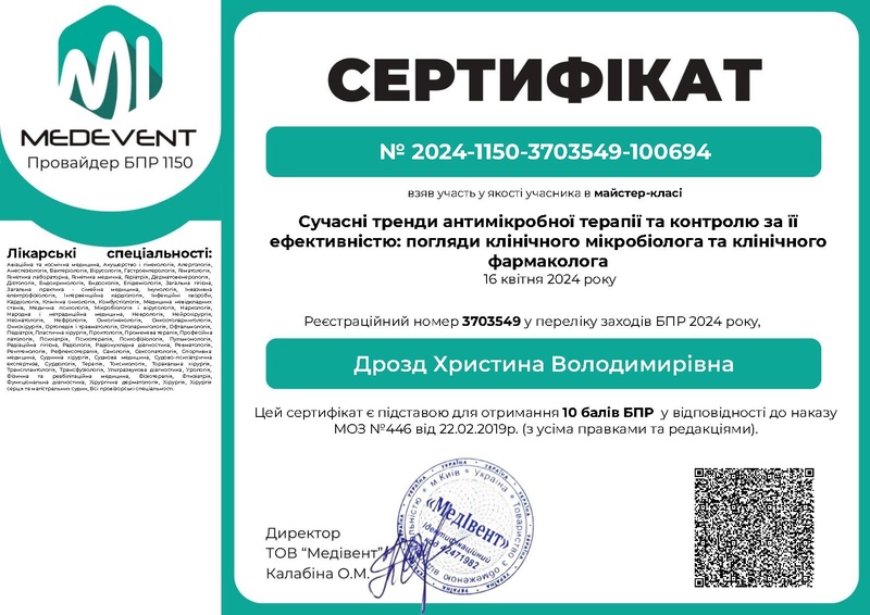 Файл:Сучасні тренди.pdf