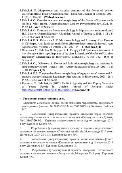 Файл:Звітлабораторії2019-2022.pdf