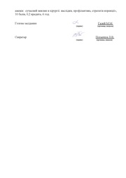 наступна сторінка →