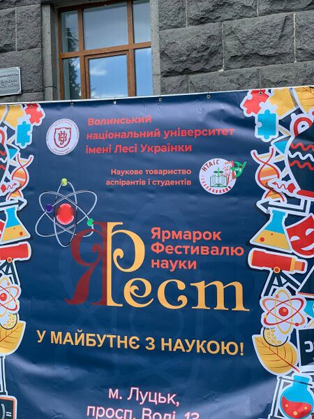 Файл:499927154 1757971215150258 9141945431017608684 n.jpg