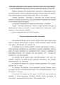 2022- 2023 (1 с) Стейкхол Жовтень - листопад .pdf