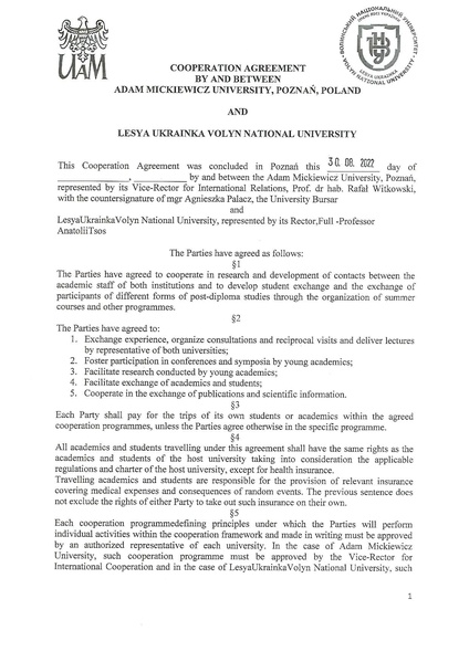 Файл:Університет Адама Міцкевича у Познані.pdf