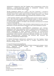 наступна сторінка →