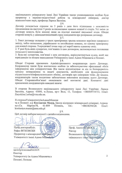 Файл:Університет Адама Міцкевича у Познані.pdf