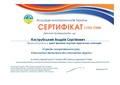 11.02.2021 сертифікат.pdf
