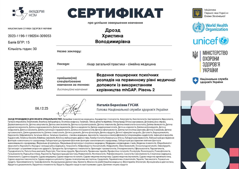 Файл:Ведення. Рівень 2.pdf