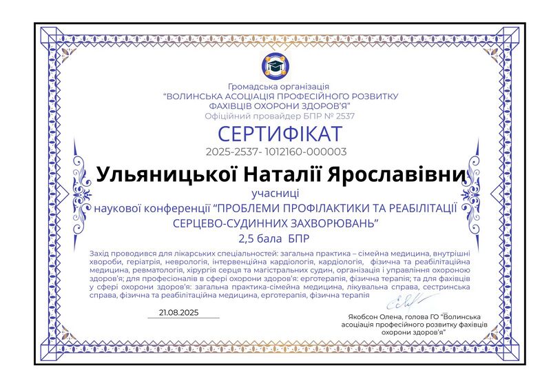 Файл:Сертиф1 25.jpg