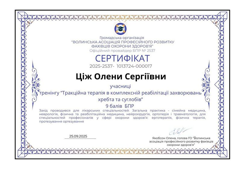 Файл:Photo 2026-02-08 20-35-15.jpg