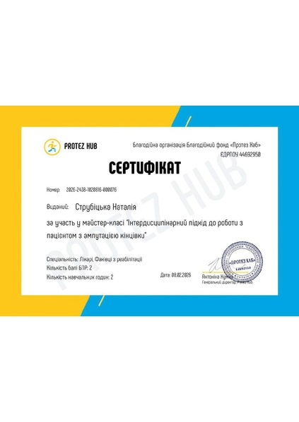 Файл:Photo 2026-03-03 15-44-21 (2).pdf