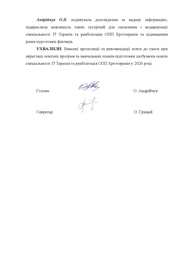 наступна сторінка →