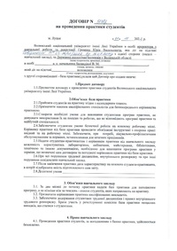 Державна екол. інспекція