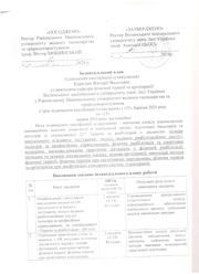 наступна сторінка →