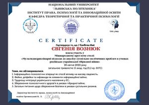 Вознюк Сертифікат 2.jpg