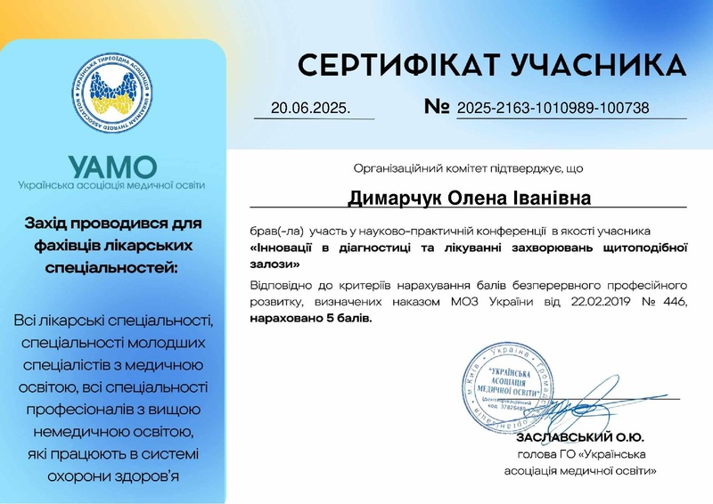 Файл:16 ДИМАРЧУК.pdf