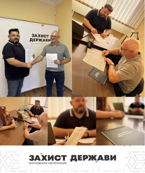 Файл:ГО "Захист Держави".jpg