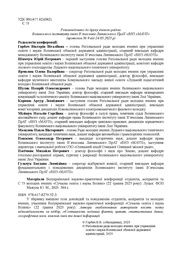 наступна сторінка →