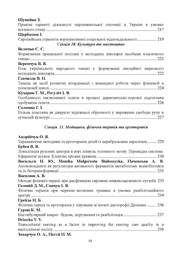 наступна сторінка →