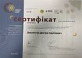 Мініатюра для версії від 11:21, 11 березня 2025