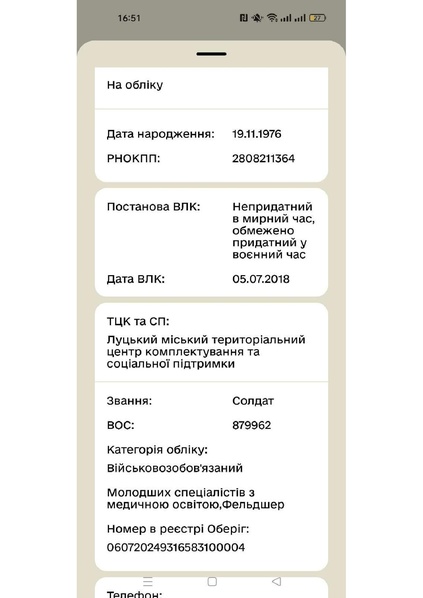 Файл:1726668606455 (1) (1).pdf
