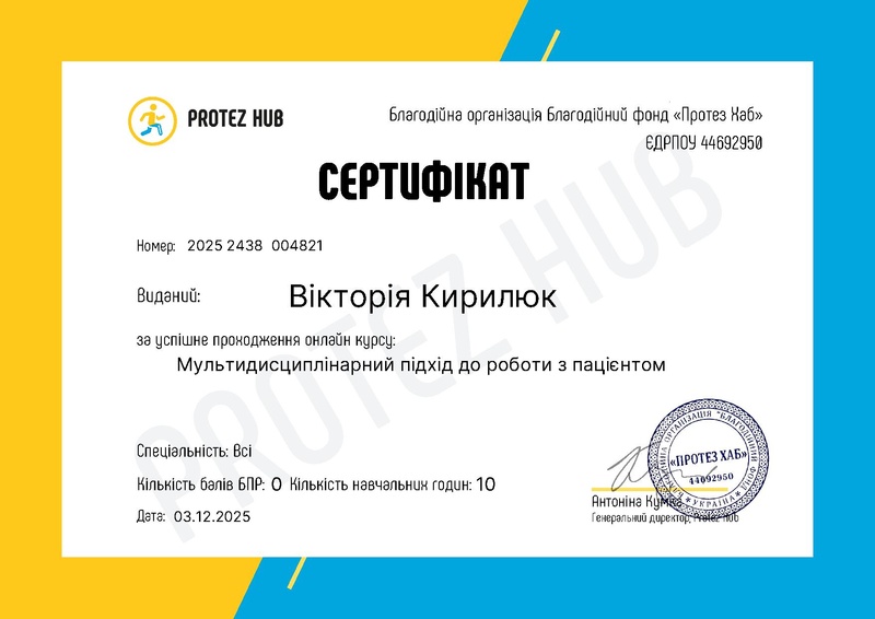 Файл:Certificate (1) (1).pdf