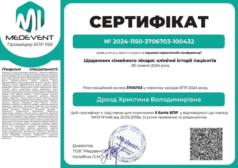 Файл:Щоденник 28 травня.pdf