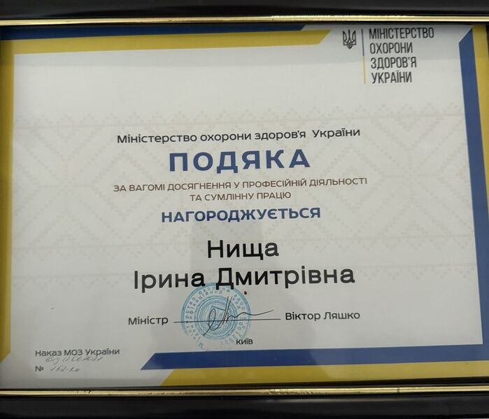 Файл:Зображення viber 2026-02-08 19-41-11-654.jpg