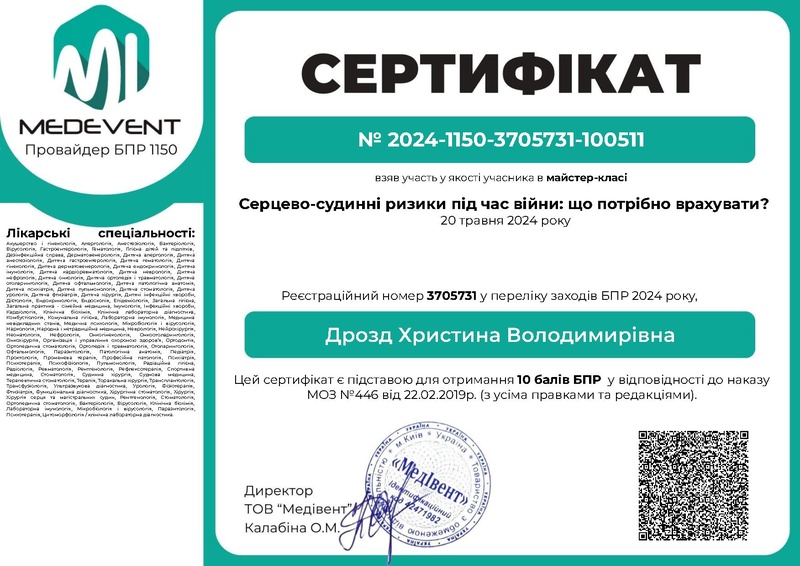 Файл:Серцево-судинні.pdf