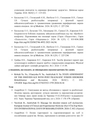 наступна сторінка →