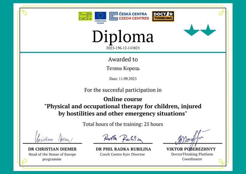 Файл:2023666.pdf