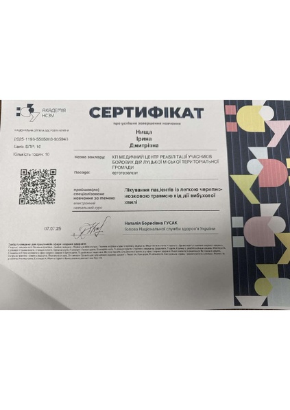 Файл:Зображення viber 2026-02-08 19-41-09-403.pdf