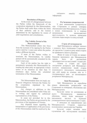 наступна сторінка →