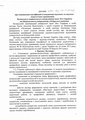 17. Національний університет Острозька академія.PDF